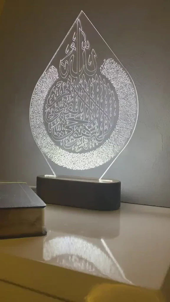 Ayat ul kursi Calligraphy Lamp