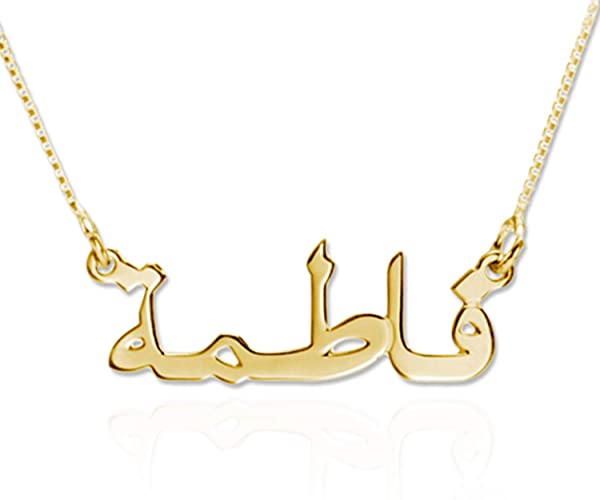 CUSTOMIZED URDU NAME NECKLACE GOLD PLATED