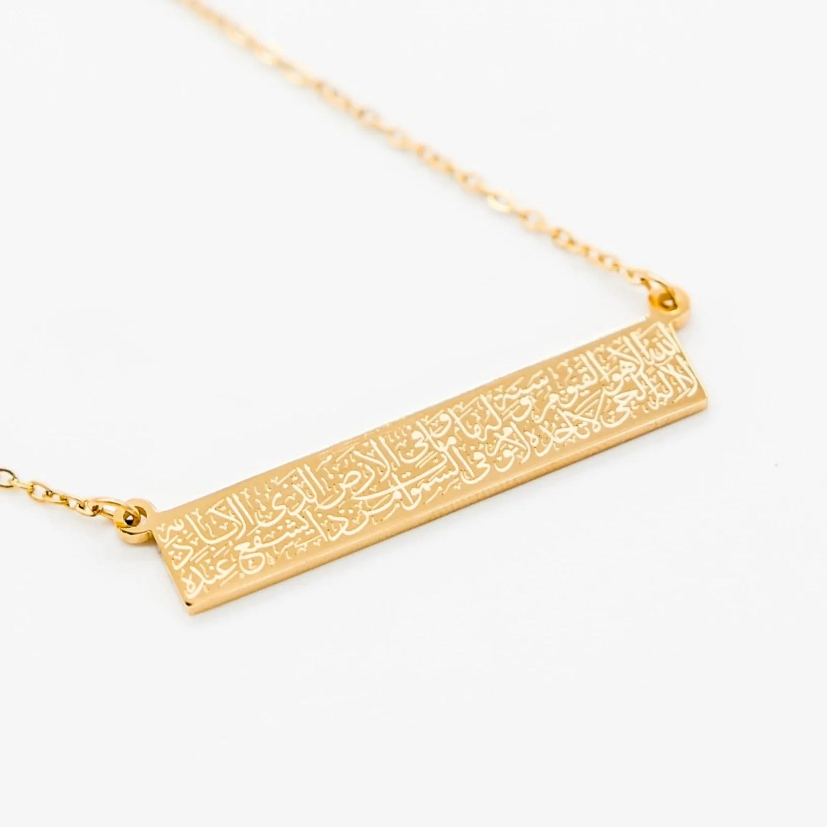 Ayatul Kursi Calligraphy Bar Necklace