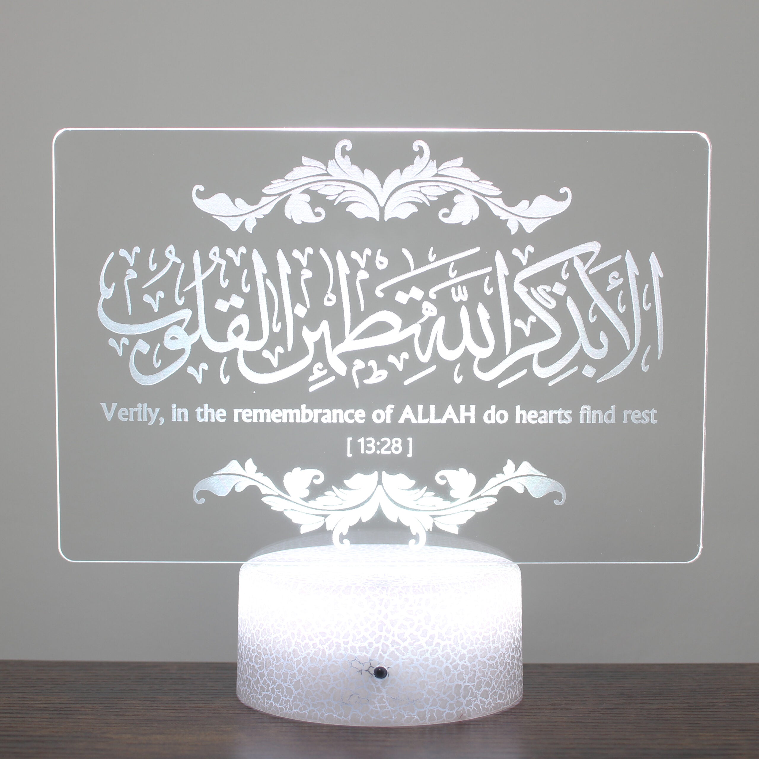 Verily in the remembrance of Allah Lamp