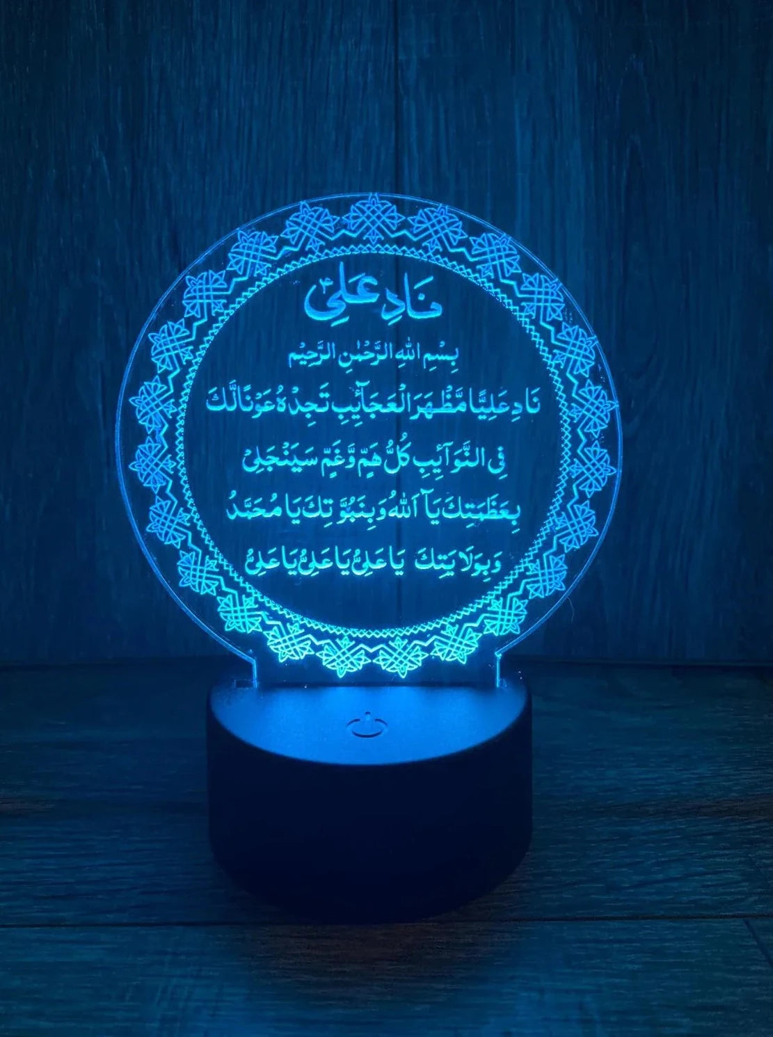 Nad-e-Ali Lamp