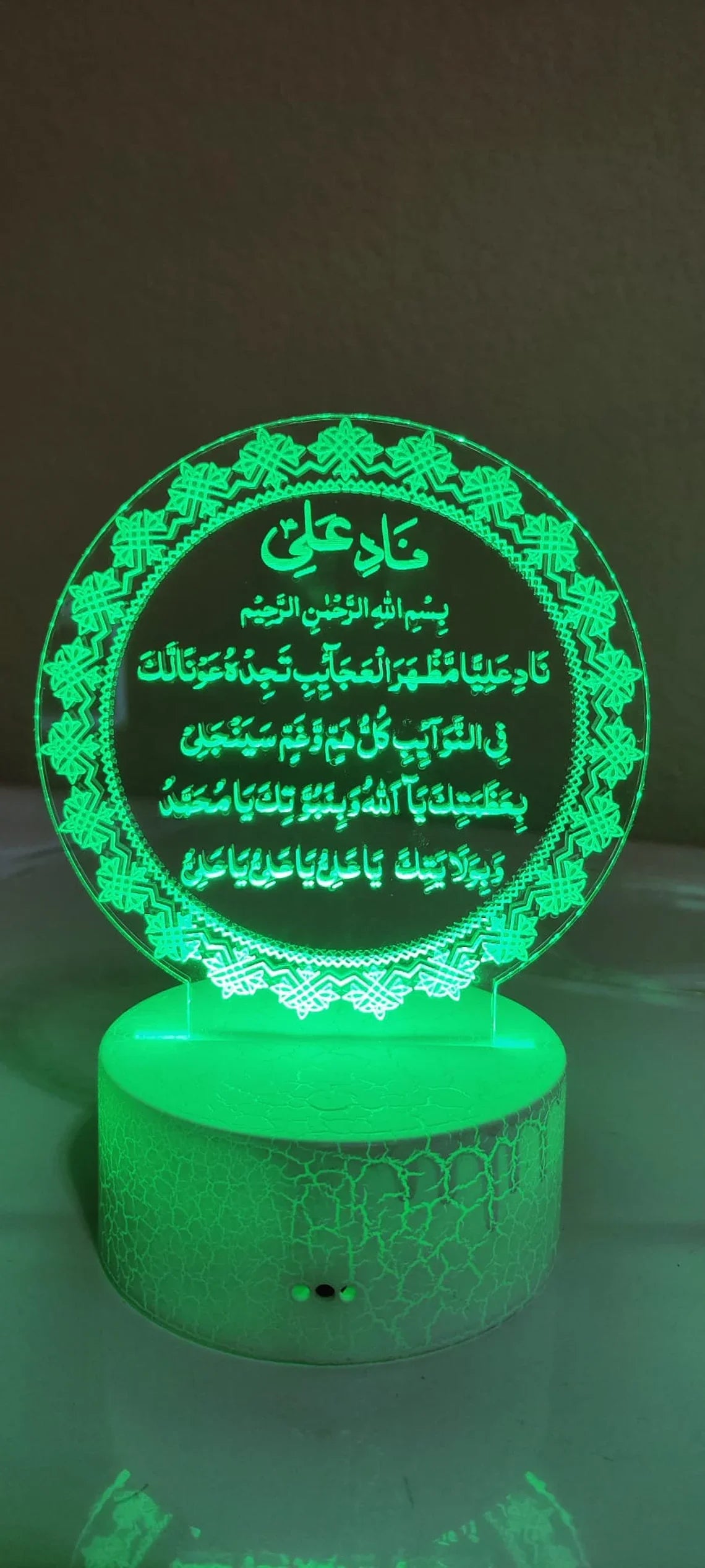 Nad-e-Ali Lamp